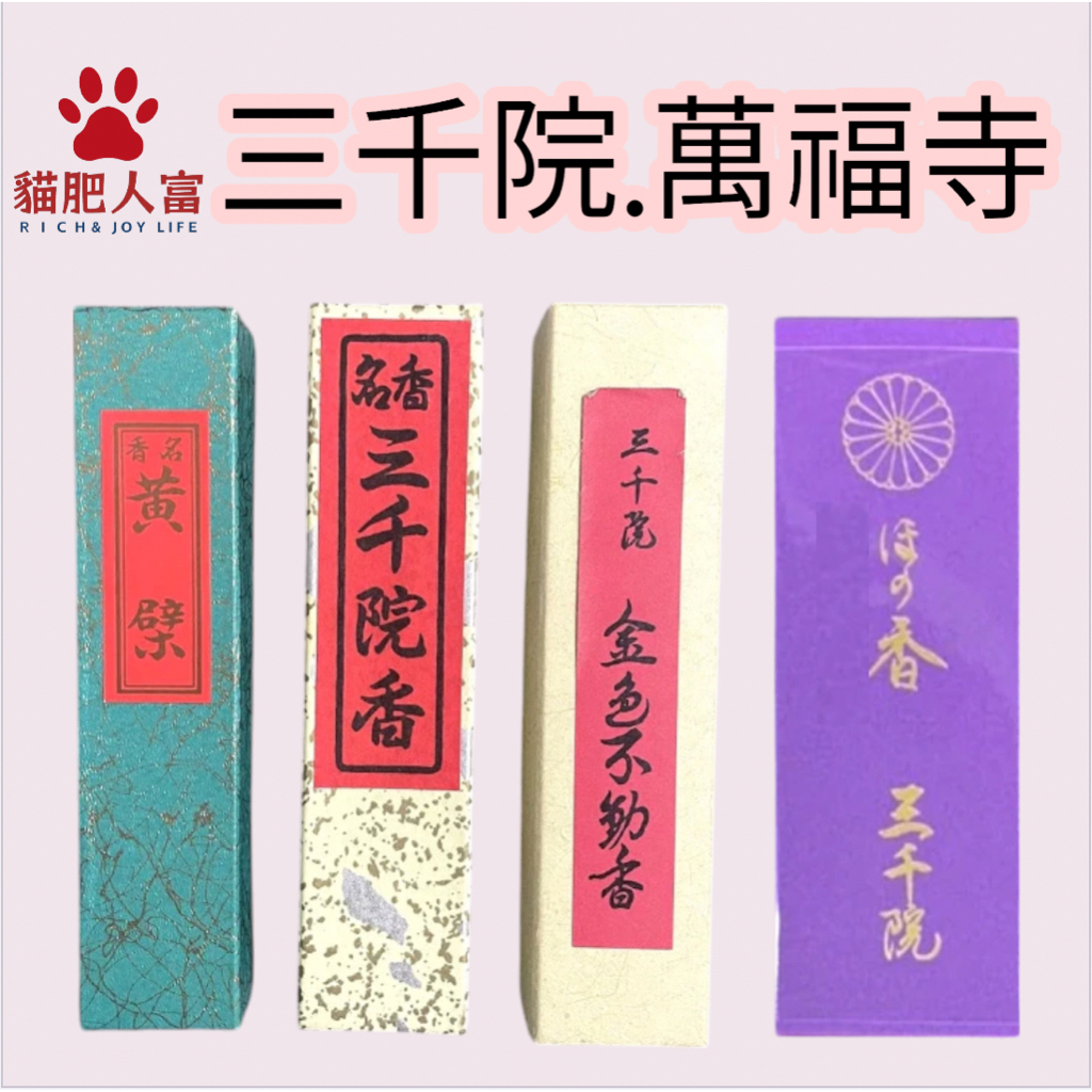 金色不動香- 優惠推薦- 2026年6月| 蝦皮購物台灣