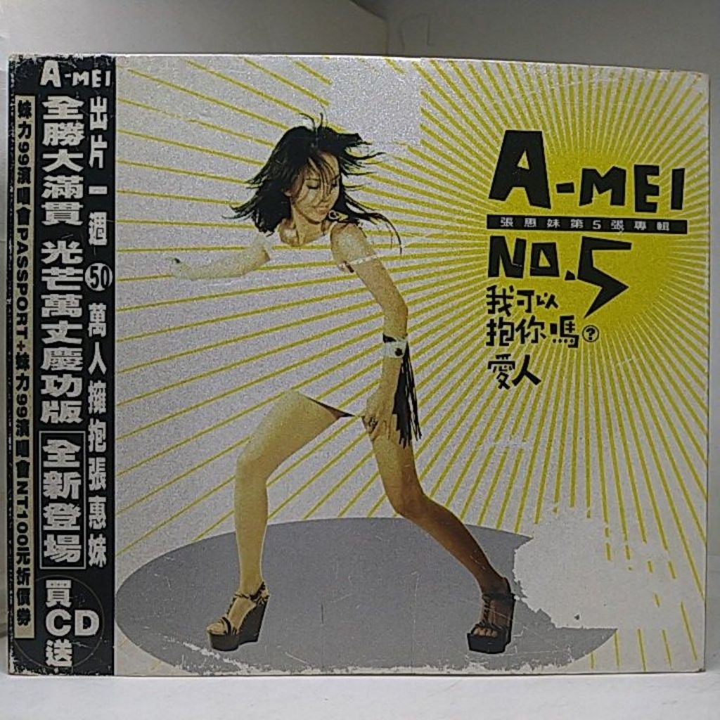 A-MEI張惠妹NO.5CD「我可以抱你嗎?愛人」99年台湾盤、未開封 A-MEI張惠妹NO.5CD「我可以抱你嗎?愛人」99年台湾盤、未