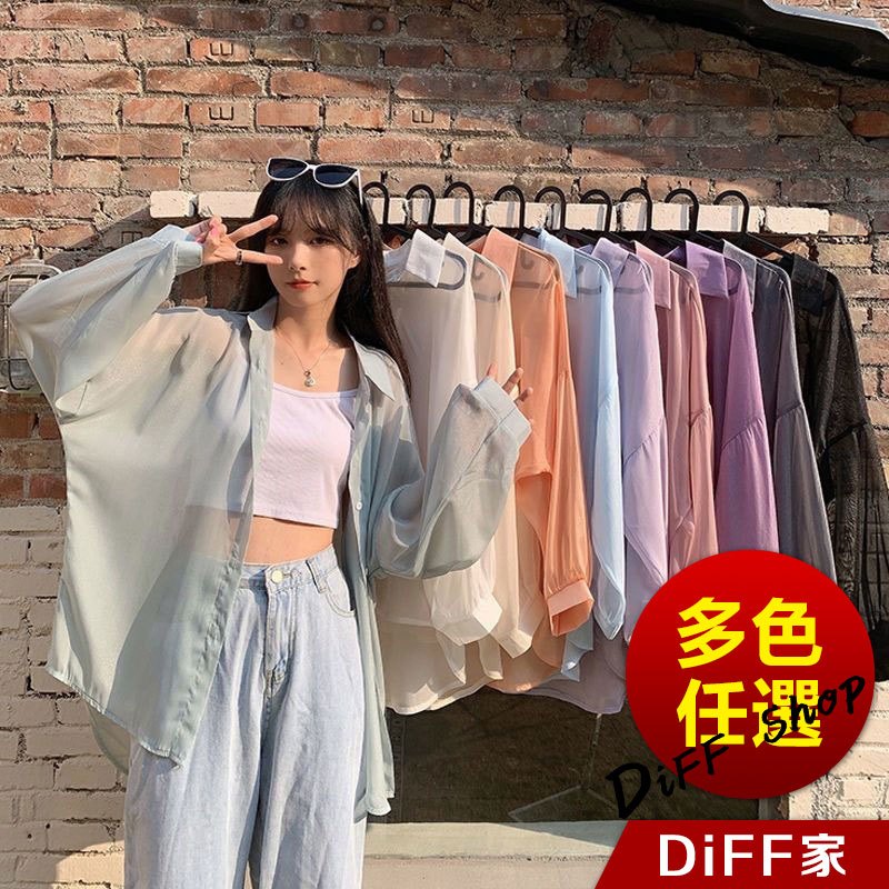 【DIFF】韓版設計感薄款微透防曬外套 上衣 女裝 衣服 薄外套 罩衫 防曬外套 小外套 長版外套 透膚罩衫【J217】 | 蝦皮購物