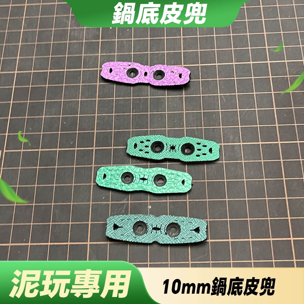 【打丸收弓】泥丸皮兜 大皮兜 鍋底皮兜 定位皮兜 彈弓皮兜 競技皮兜 扁皮兜 | 蝦皮購物