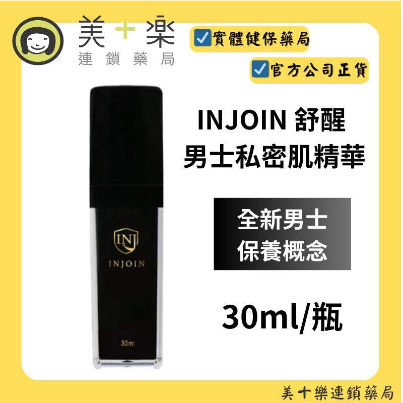 injoin - 優惠推薦 - 2026年7月 | 蝦皮購物台灣