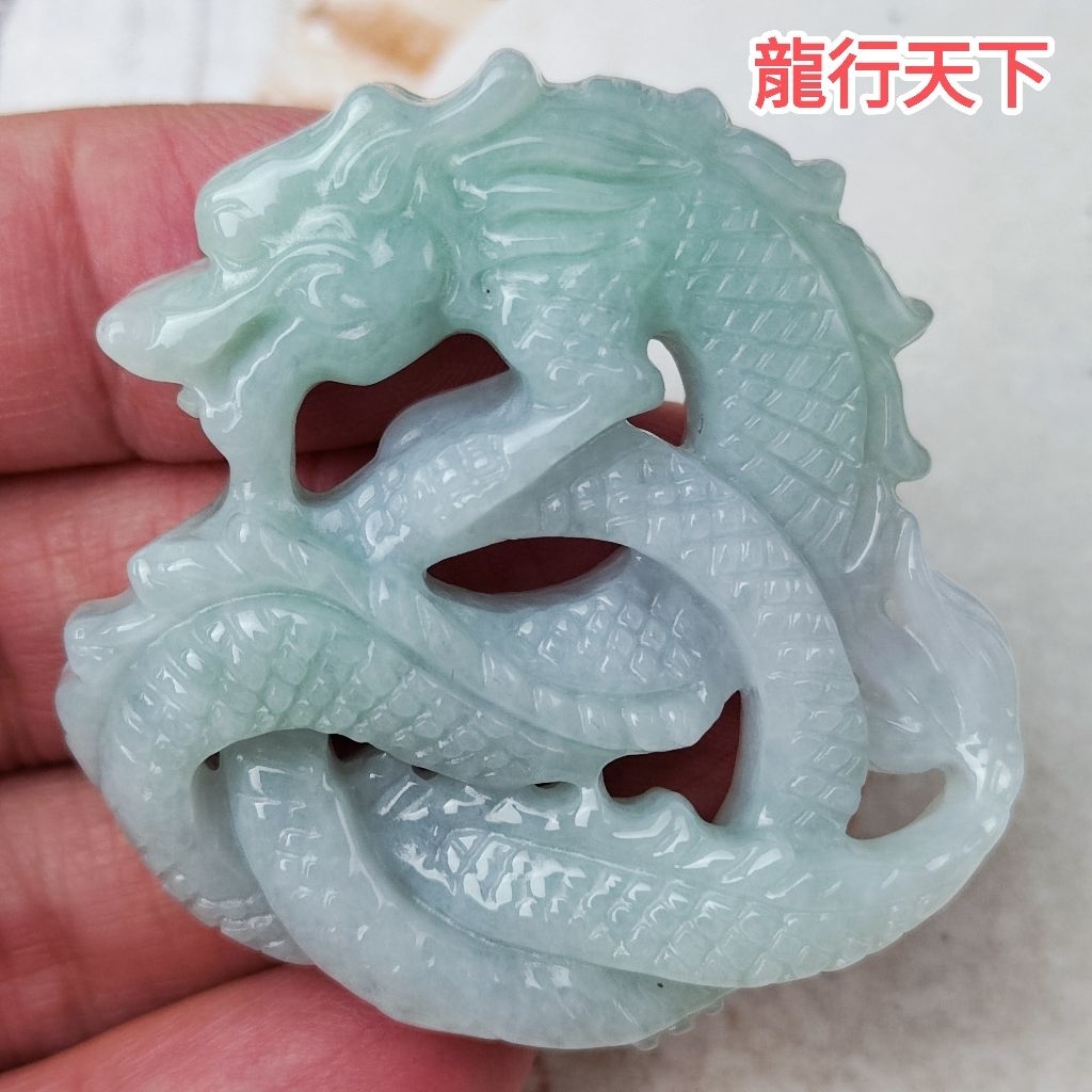 🐉龍行天下🐉天然緬甸玉A貨翡翠裸空精雕龍玉龍蟠龍龍牌現貨特價