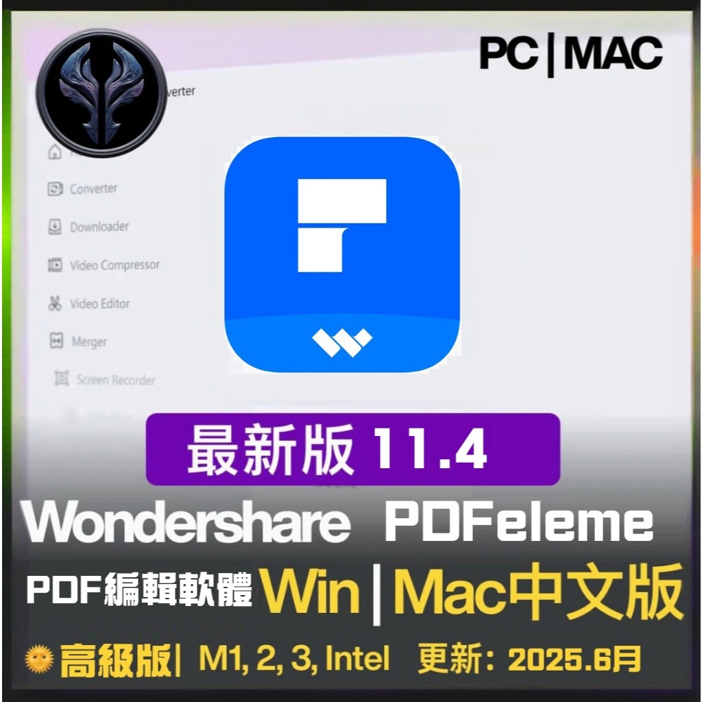Wondershare PDFelement v12⭐2025年10月最新PDF轉檔 ⭐ PDF 繁體中文 | 蝦皮購物