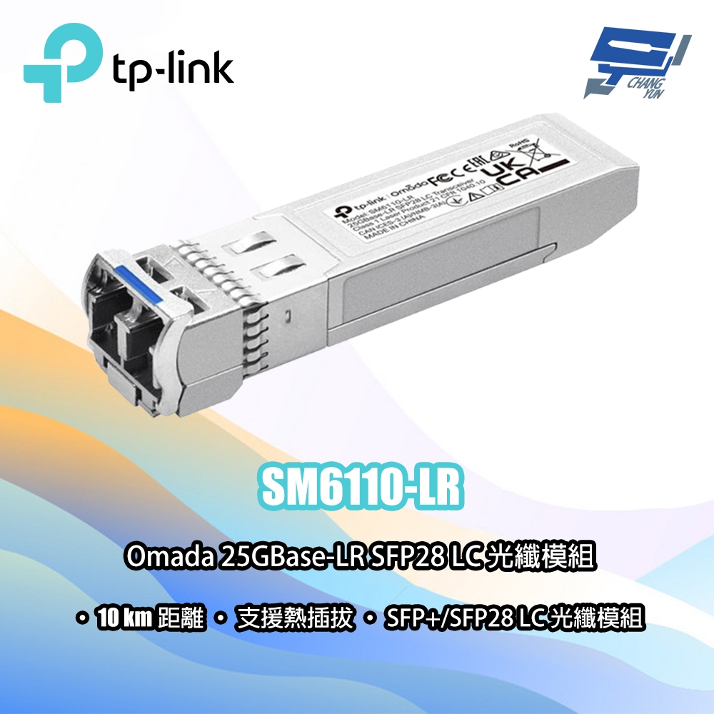 Émetteur-récepteur SFP28 TP-Link Omada 25G - Compatible Switches 10G/25G, Jusqu’à 10 Km