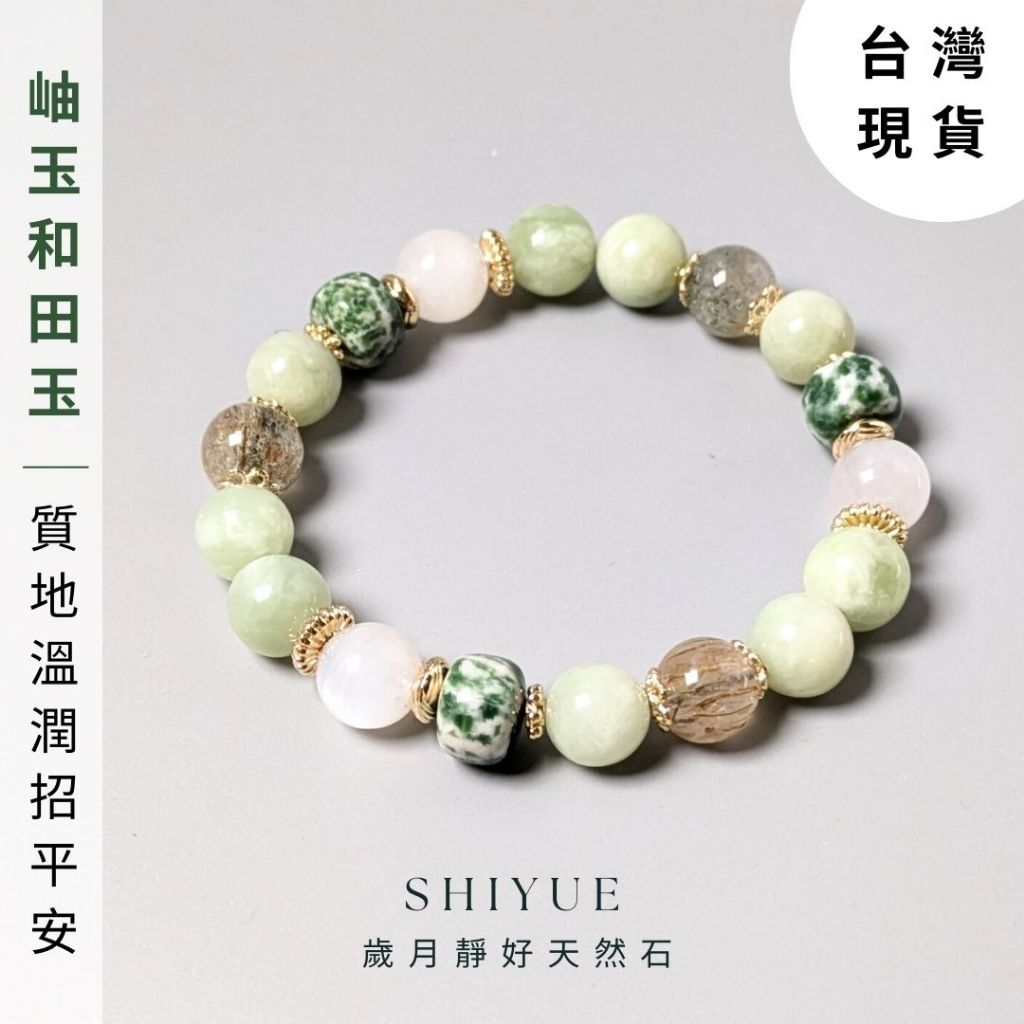 岫玉｜優惠推薦- 蝦皮購物- 2026年6月