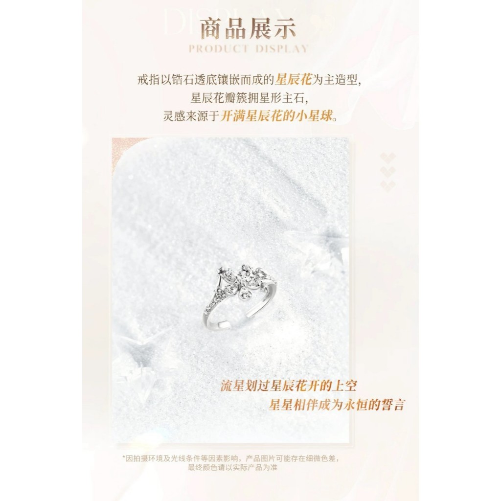 ❄DQ代購❄戀與深空【2025/8/18收單，3月到貨】致朝暮與長久系列-沈星