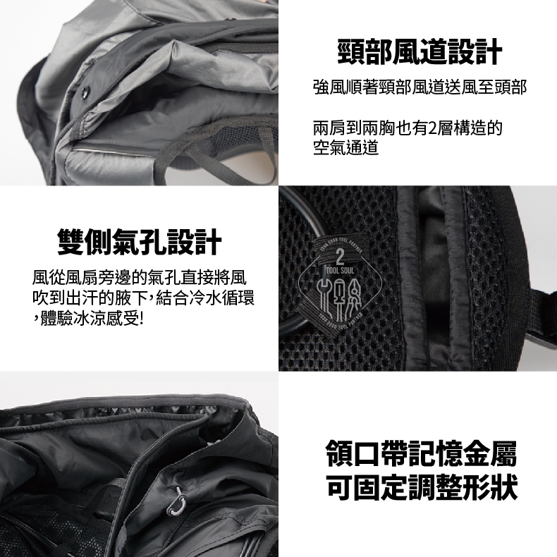 iceman 暴風水冷服24V Hybrid Pro 水冷+空冷快速出貨ICMPH-BLV 山真