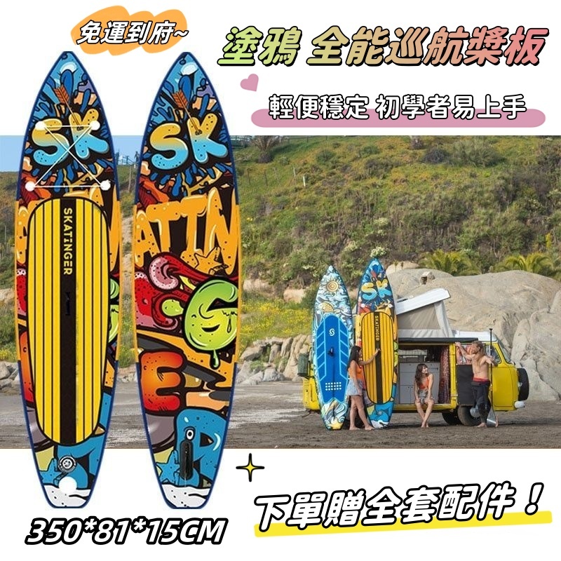 💦免運到府💦 SUP槳板 衝浪板 浮板 初學者推薦 路亞釣魚槳船 充氣立槳 水上滑板 戶外成人男女 親子槳板 游泳滑水板 | 蝦皮購物