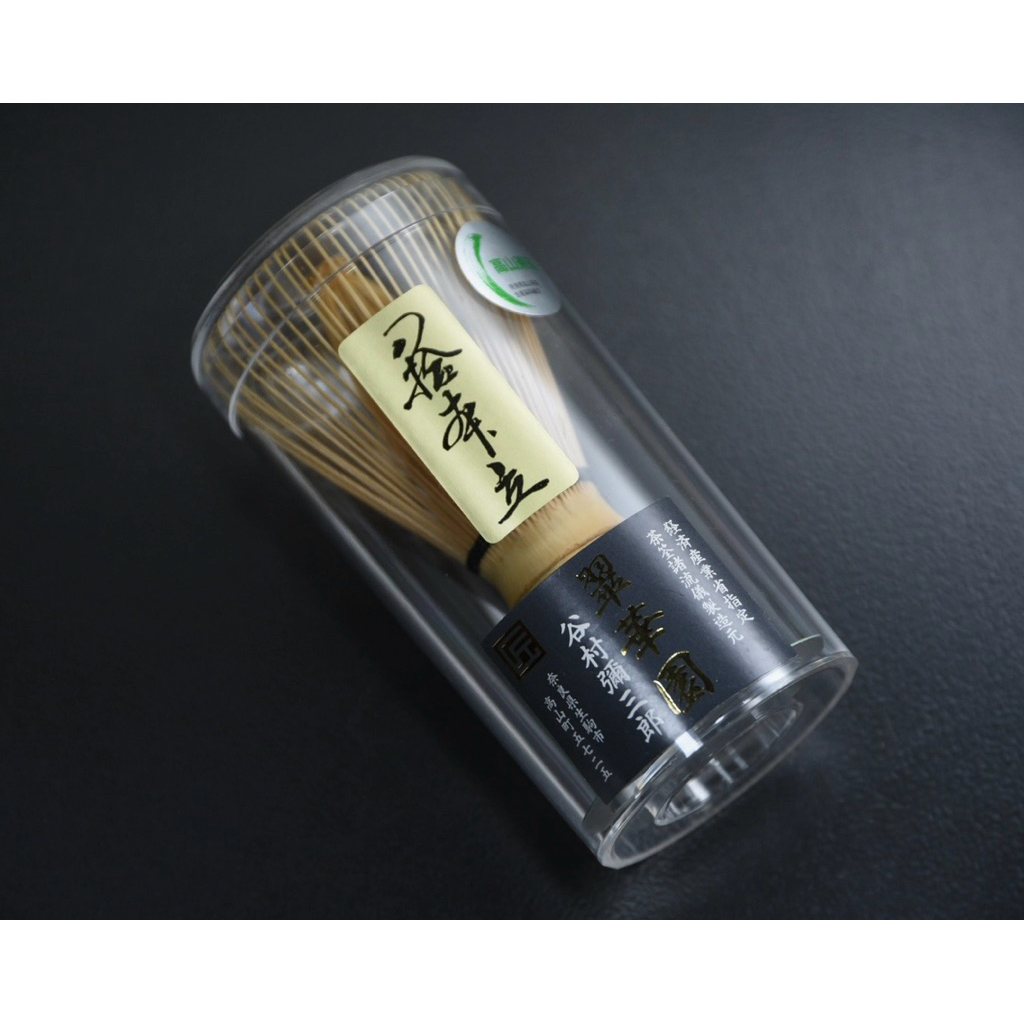 經典古物】現貨日本奈良翠華園八十本立高山茶筅日本製谷村弥三郎職人手