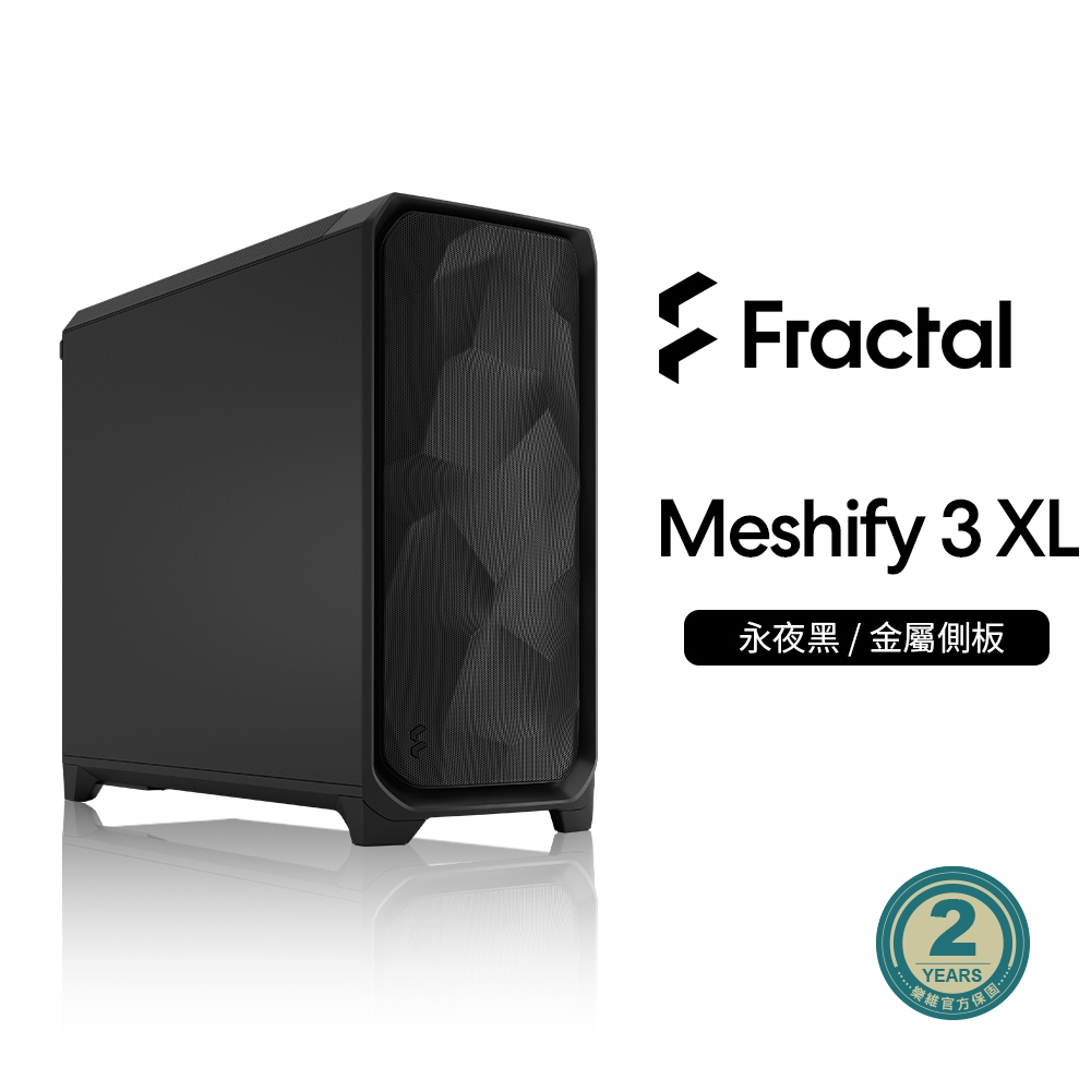 【Fractal Design】Meshify 3 XL E-ATX機殼｜樂維科技台灣總代理 | 蝦皮購物