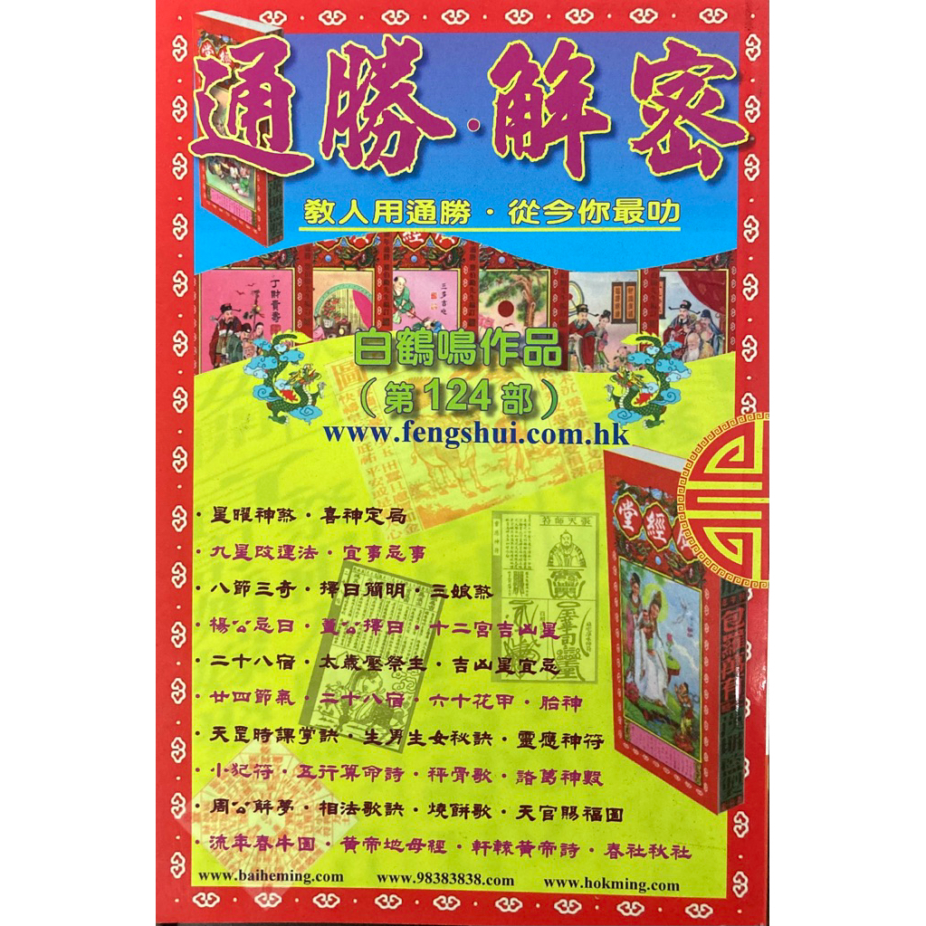 通勝 - 優惠推薦 - 2026年8月 | 蝦皮購物台灣