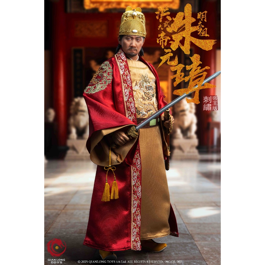 亞利塔模型】 2025Q4 免運QIANLONG 1/6 明太祖朱元璋刺繡帝王版QL-007