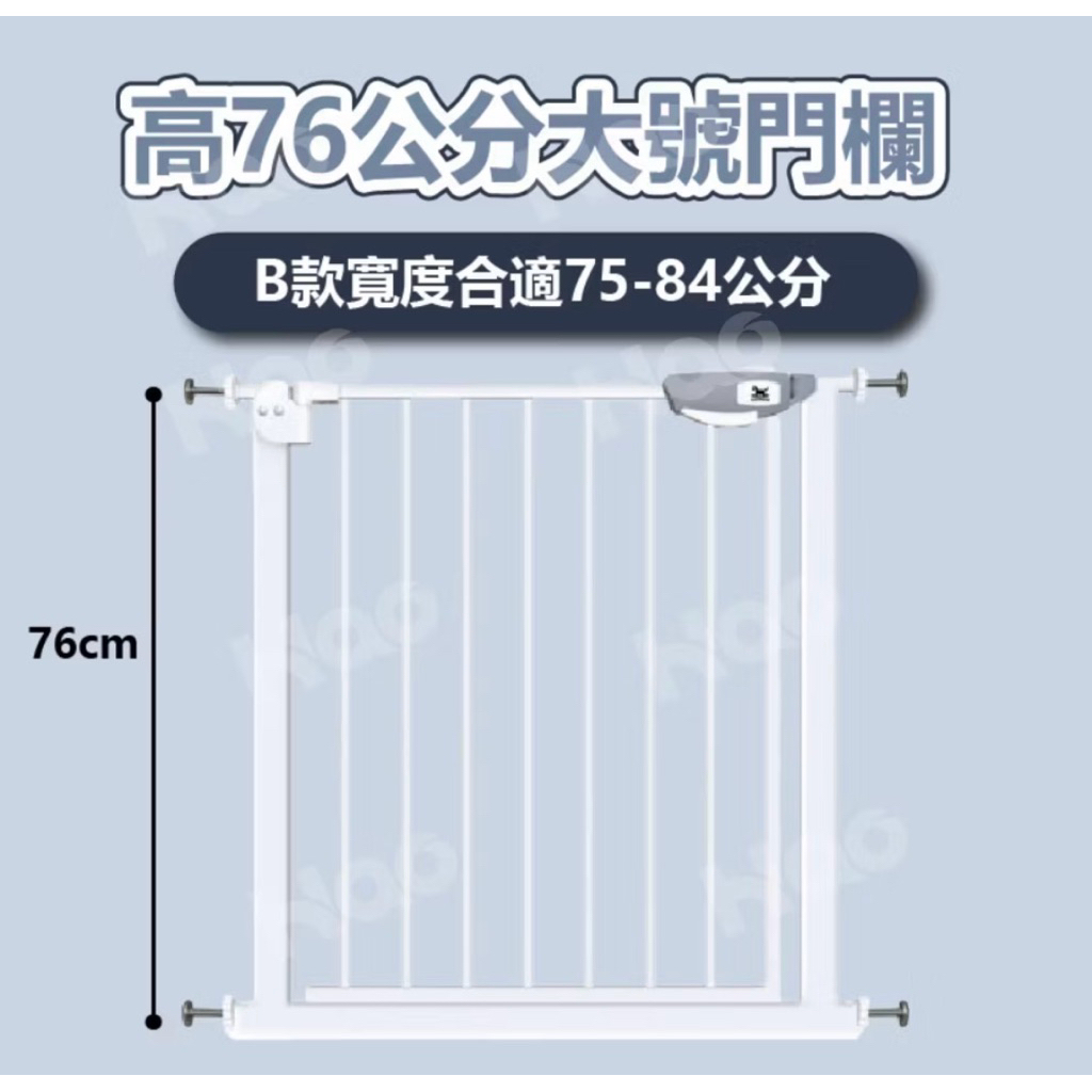 安全圍欄（可延伸75-84公分） | 蝦皮購物