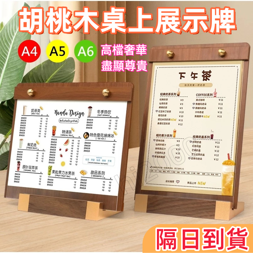隔日到貨🔥 A4立牌 桌牌 壓克力立牌 桌面展示牌 告示牌 菜單架 價目表 壓克力展示架 透明立牌 桌面立牌 菜單展示架 | 蝦皮購物