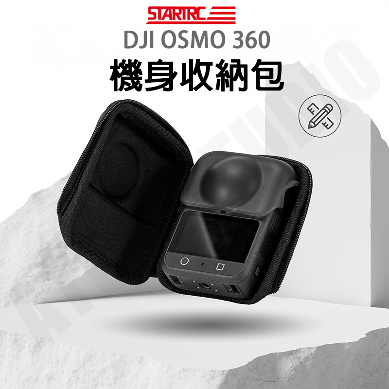 DJI 大疆 OSMO 360 全景相機 防水 防潮便攜 單機 收納包 單機包 機身包 運動相機 配件 | 蝦皮購物