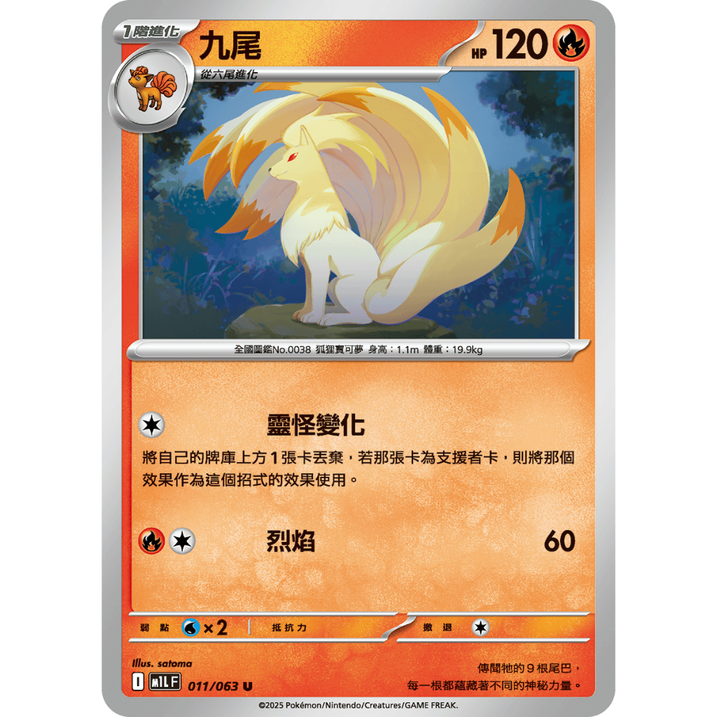 50 pokemon energy cards random lot of cards Amazon.com: Ninetales - 031/264 & 030/264 - Fusion Strike - Evolution Pokemon  Card Lot