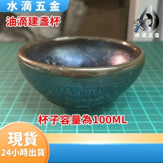 油滴天目- 優惠推薦- 2026年6月| 蝦皮購物台灣