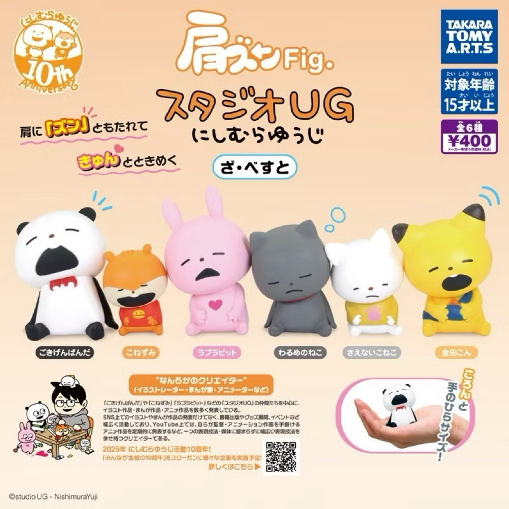 西村裕二 Gokigen panda rabbit 倚肩 靠肩 睡覺 休息 熊貓 倉鼠 戀愛兔 貓咪 扭蛋 公仔 | 蝦皮購物