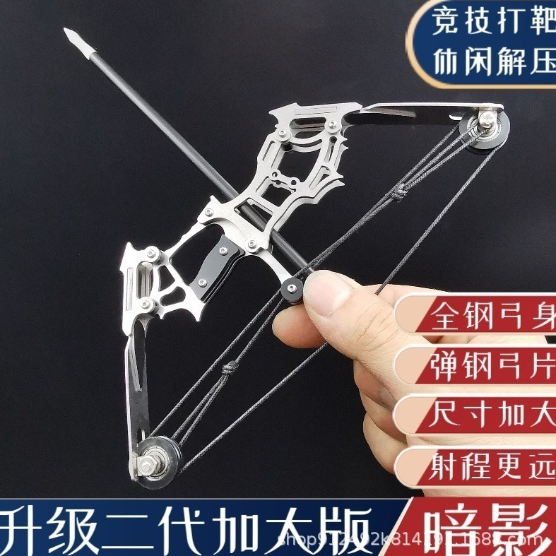 無用良品 迷你弓箭 合金迷你小弓 微型弓箭 複閤弓 滑輪弓 反曲弓 不銹鋼 小型弓射箭 弓箭套裝 射箭小型 | 蝦皮購物