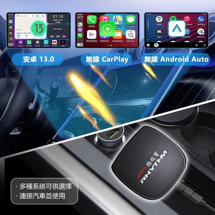 無線CarPlay轉接器推薦