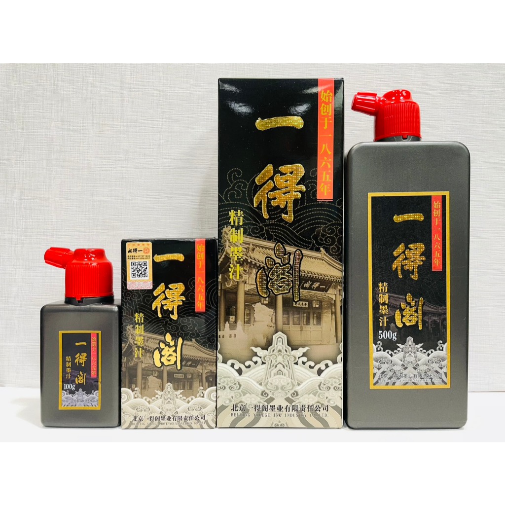 書道用墨　首都八景墨　北京一得閣・北京墨汁厰製 書道用墨 首都八景墨 北京一得閣・北京墨汁厰製 北美网上