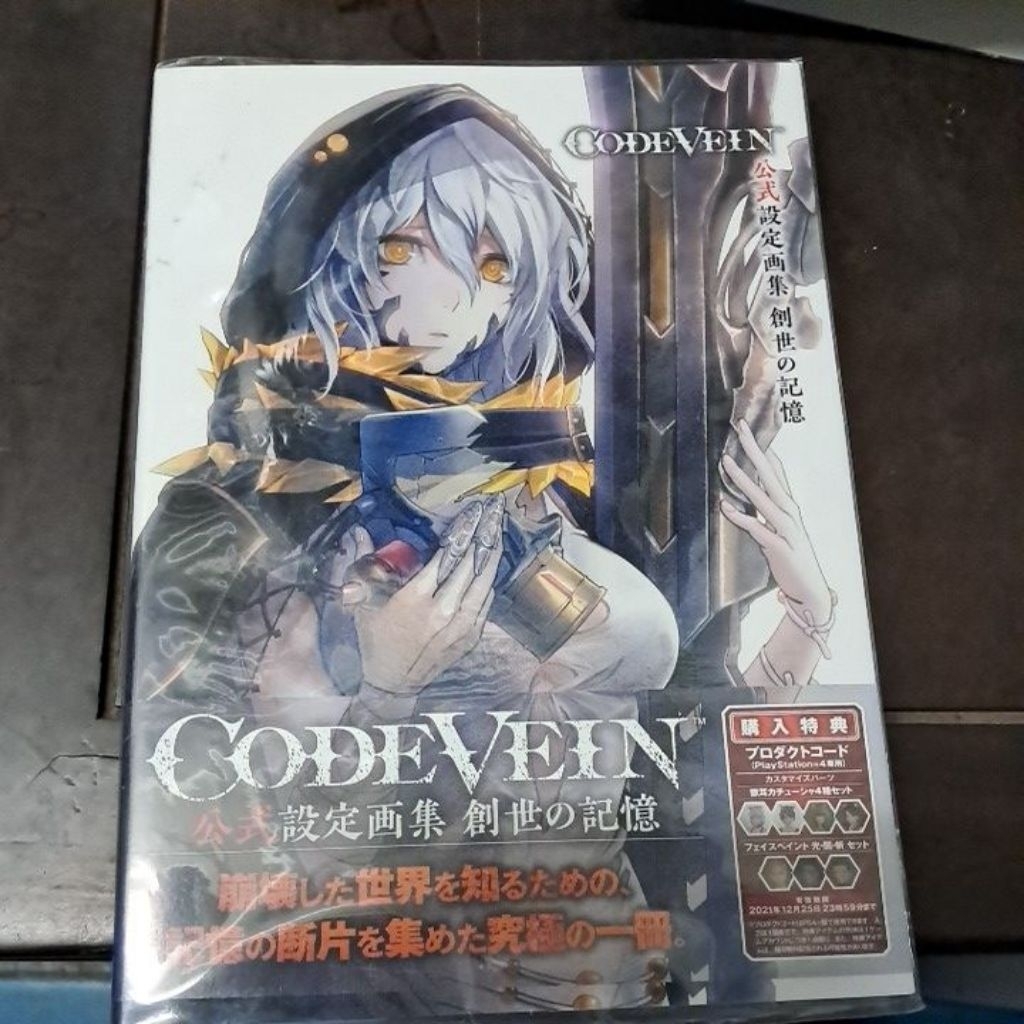 CODE VEIN 公式設定画集 創世の記憶 Amazon.co.jp: CODE VEIN 公式設定画集 創世の記憶 (ファミ通の攻略本