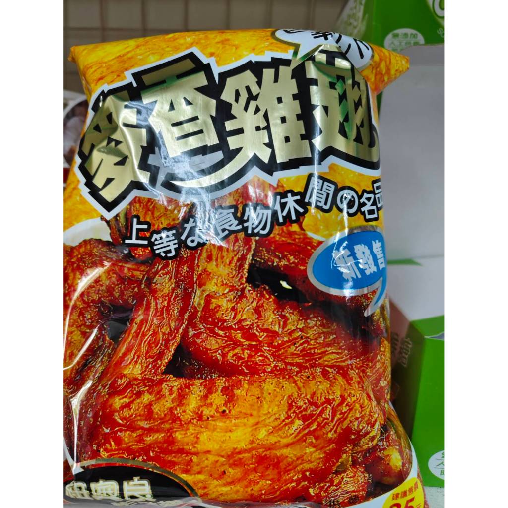 嗄嗄叫 大包 麥香(雞翅) 風味餅 125g 嘎嘎叫 | 蝦皮購物