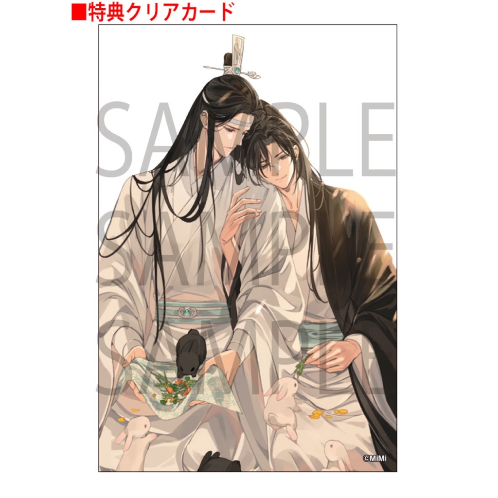 睦睦代購】預購日版魔道祖師完結紀念展GEAROUS PASH 版權畫集套