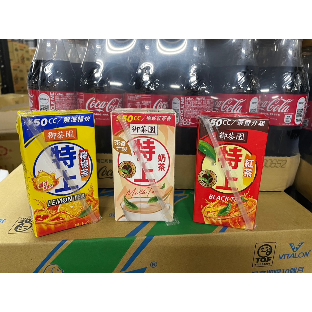 ~省錢一哥~維他露 御茶園 特上紅茶 特上檸檬紅茶 特上奶茶 鋁泊包 300ml 爆汁檸檬 茶香升級 錫蘭紅茶 | 蝦皮購物