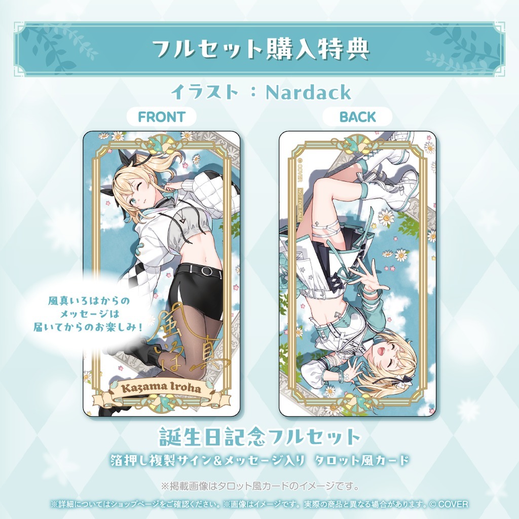 喵生屋】現貨hololive 風真伊呂波風真いろは誕生日記念2025 生日紀念