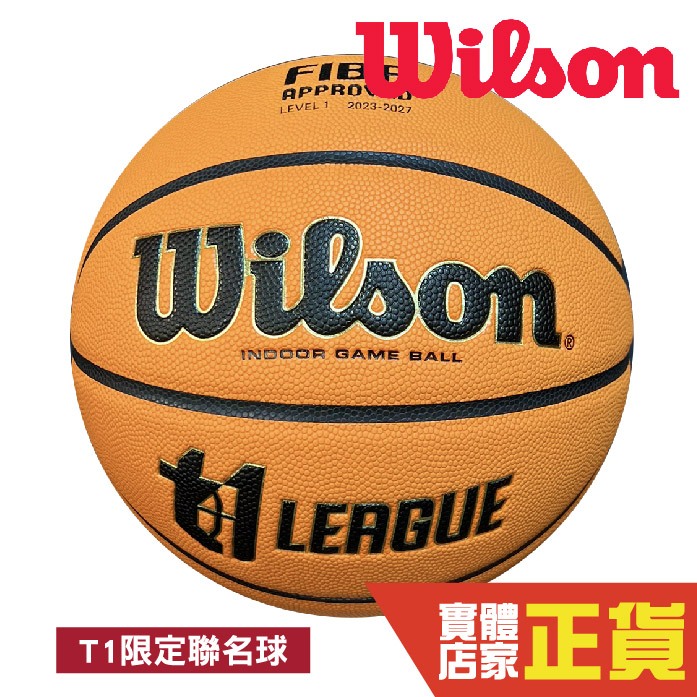 Wilson T1限定聯名球 FIBA EVO NXT 籃球 比賽球 合成皮 7號 WZ0808XB | 蝦皮購物