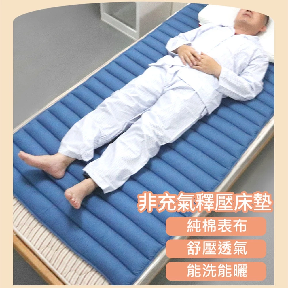 【居家照護首選】iSuFu 減壓護理透氣水洗墊：告別悶熱與壓力的「會呼吸」床墊