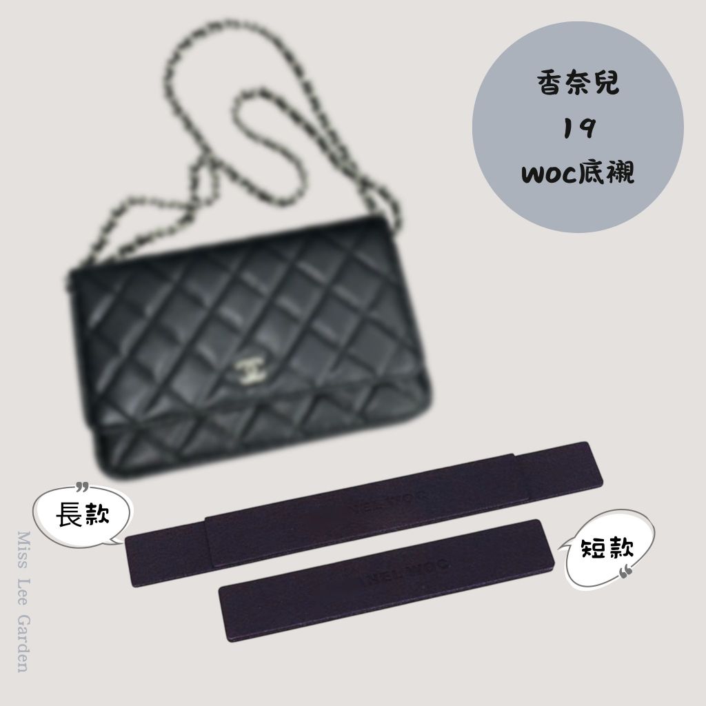 24H出貨 ❤️防磨損扣適用chanel 香奈兒woc 防磨損片鍊條防磨包鏈條邊角保護片防壓損墊拉鍊防磨套| 蝦皮購物