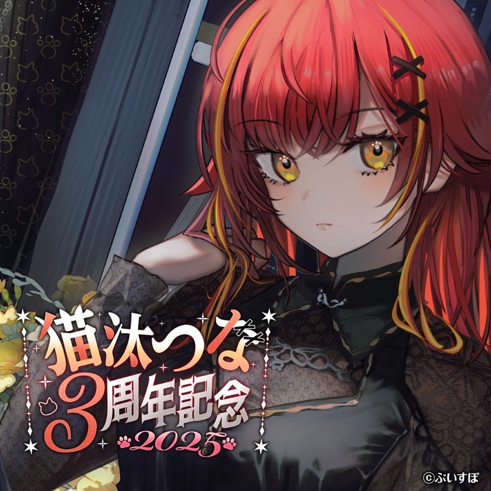 喵生屋】預購VSPO ぶいすぽっ猫汰つな3周年記念2025 貓汰tsuna | 蝦皮購物