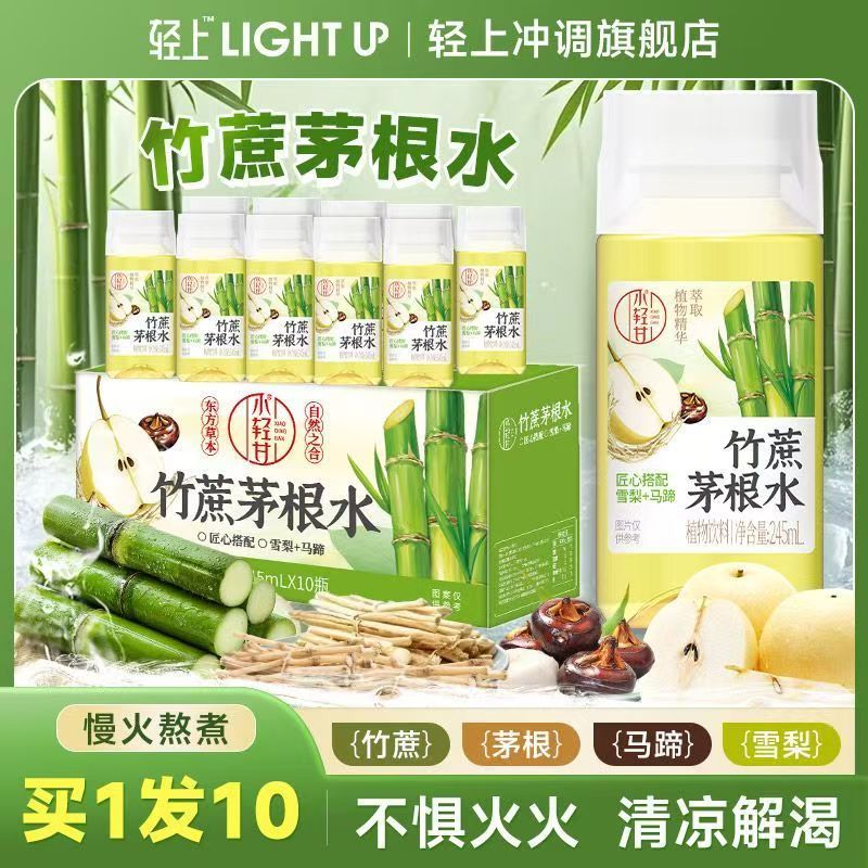 輕上竹蔗茅根水廣式凉茶 清喉 免煮糖水 清潤解膩 雪梨甘蔗汁 植物飲料 | 蝦皮購物