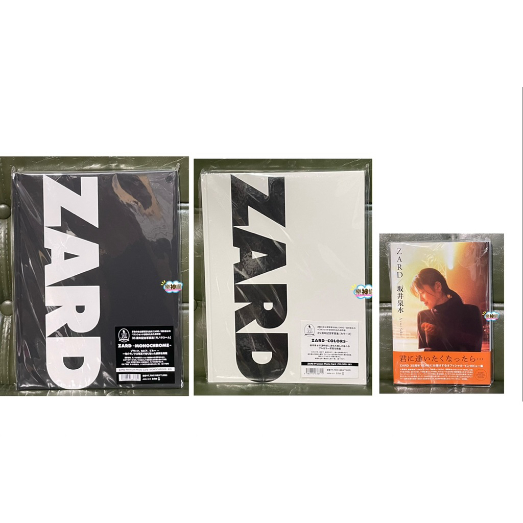 ZARD 「35周年紀念寫真集MONOCHROME /COLORS」「君に逢いたくなったら