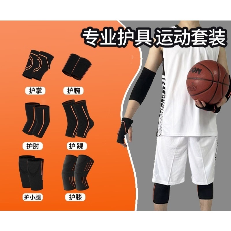 168速速發$ 運動護具 護膝 護掌 護肘 護腿 健身 針織護具 護具 加壓護具 萊卡透氣 篮球 跑步 羽毛球 | 蝦皮購物