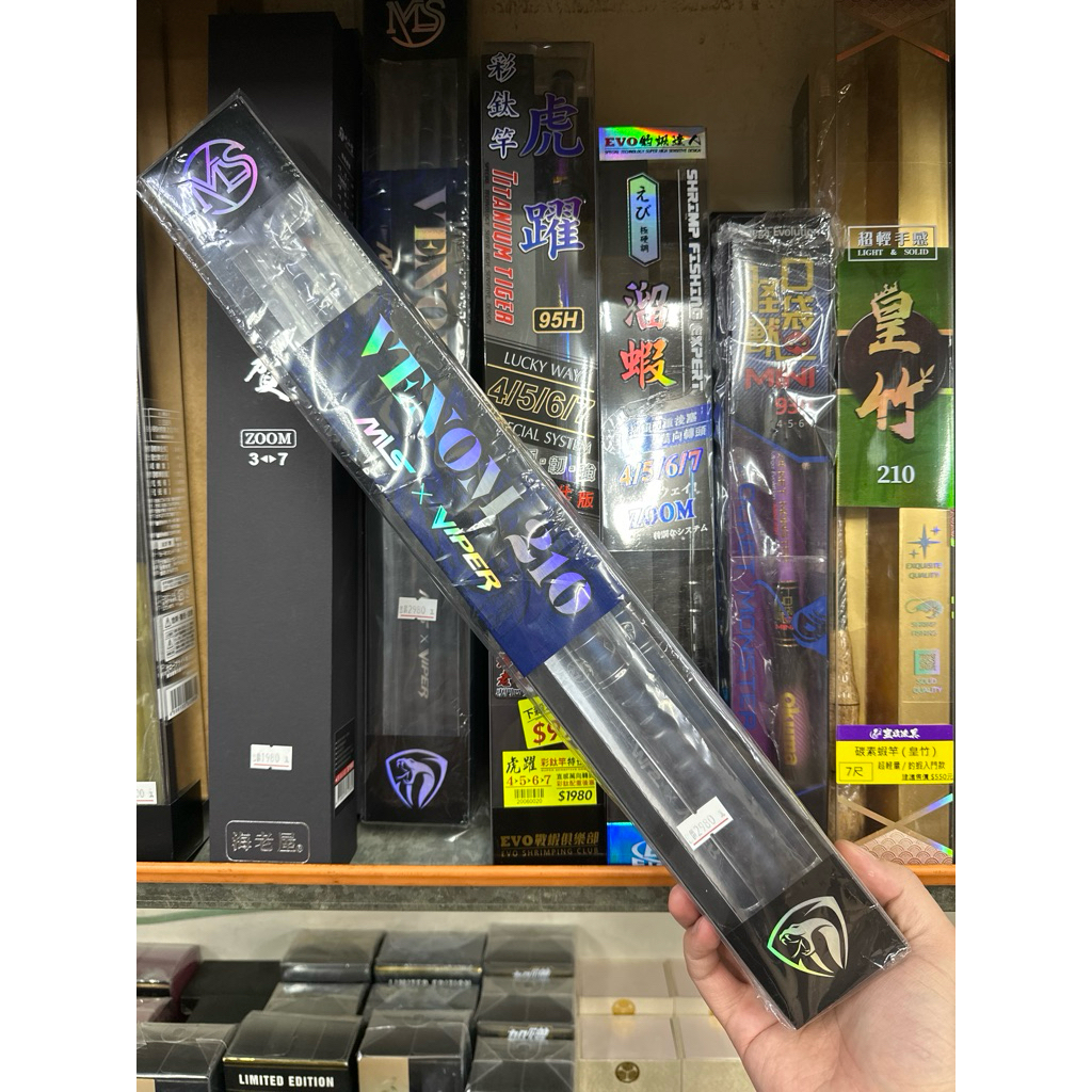 【鄭哥釣具】『免運』 蝦戰天下 VENOM 猛毒 93H 34567尺 MLSxVIPER 聯名竿 猛毒釣蝦竿 | 蝦皮購物