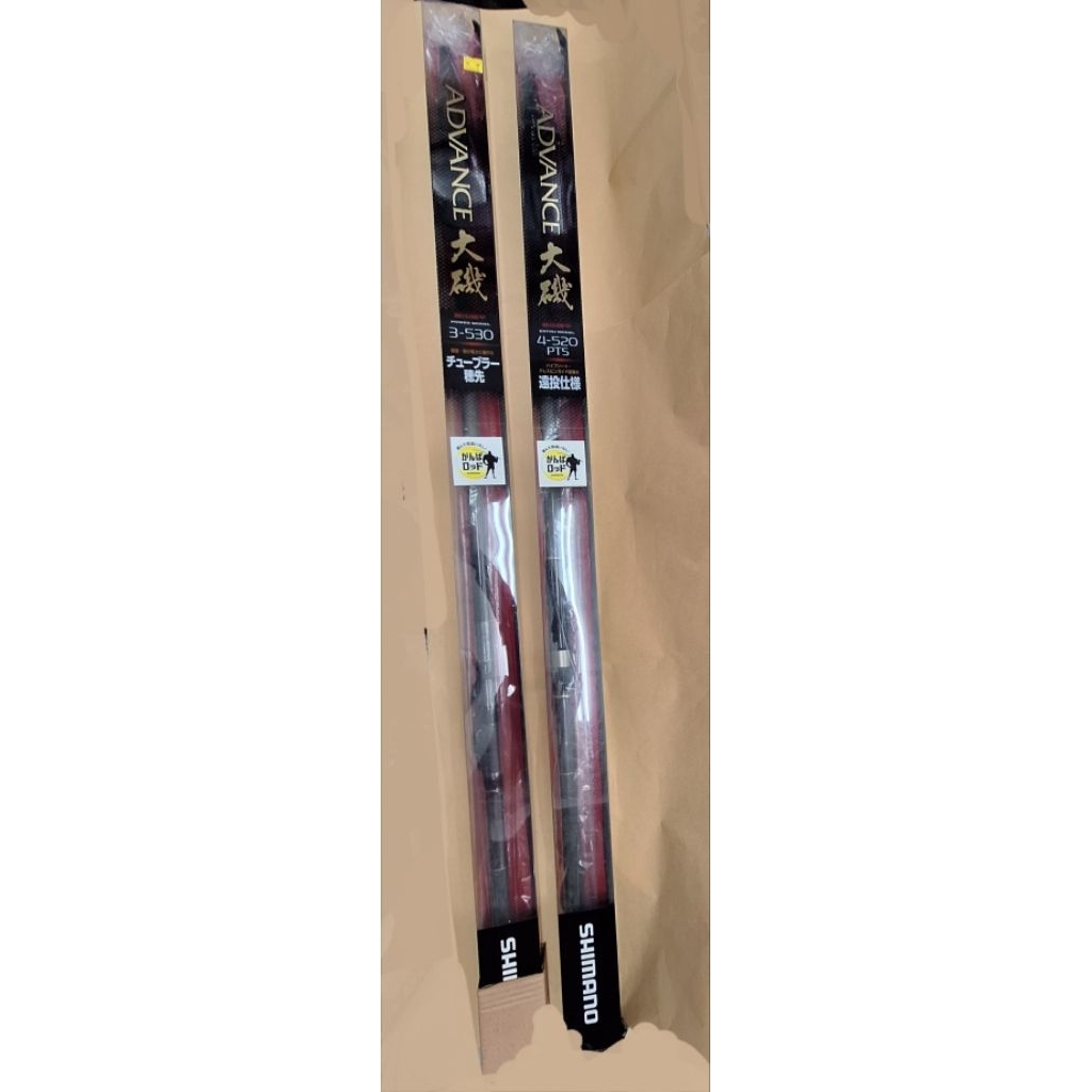 SHIMANO ADVANCE大磯磯釣竿3-530、 4-520PTS(遠投式樣) 磯釣用入門竿海