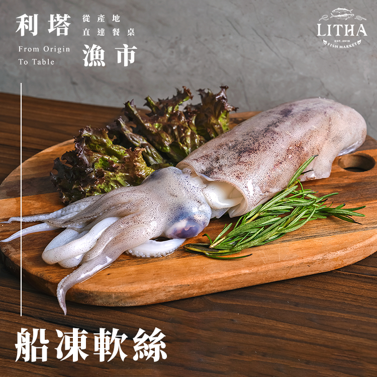 【利塔漁市】船凍軟絲(350-400g) 現撈直凍 軟絲 花枝 現撈海鮮 冷凍海產 軟絲料理 擬烏賊 | 蝦皮購物