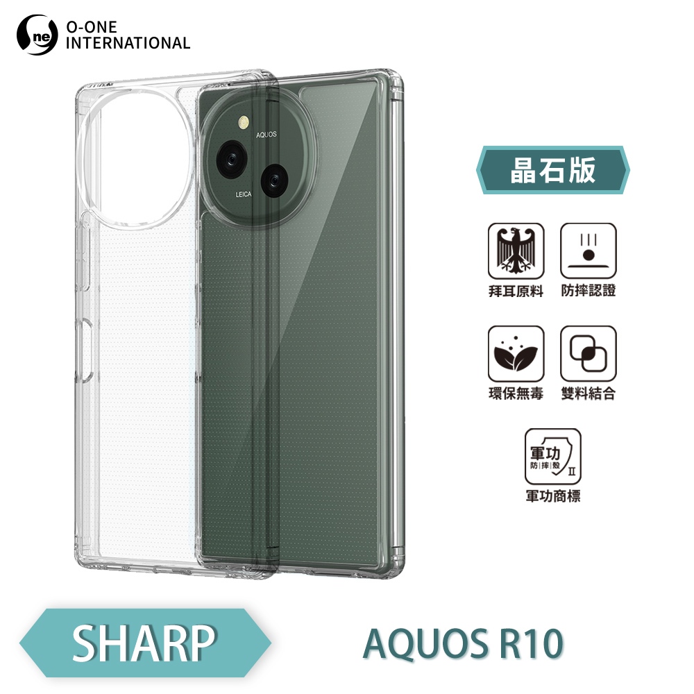 『軍功ll防摔殼』夏普 SHARP AQUOS R10 保護殼 抗撞防摔殼 四角加厚 透明 軍規認證 推薦 防護力升級 | 蝦皮購物