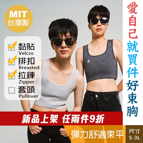 WARRIOR 束胸 Outdo機能型束胸 束胸內衣 側邊拉 …