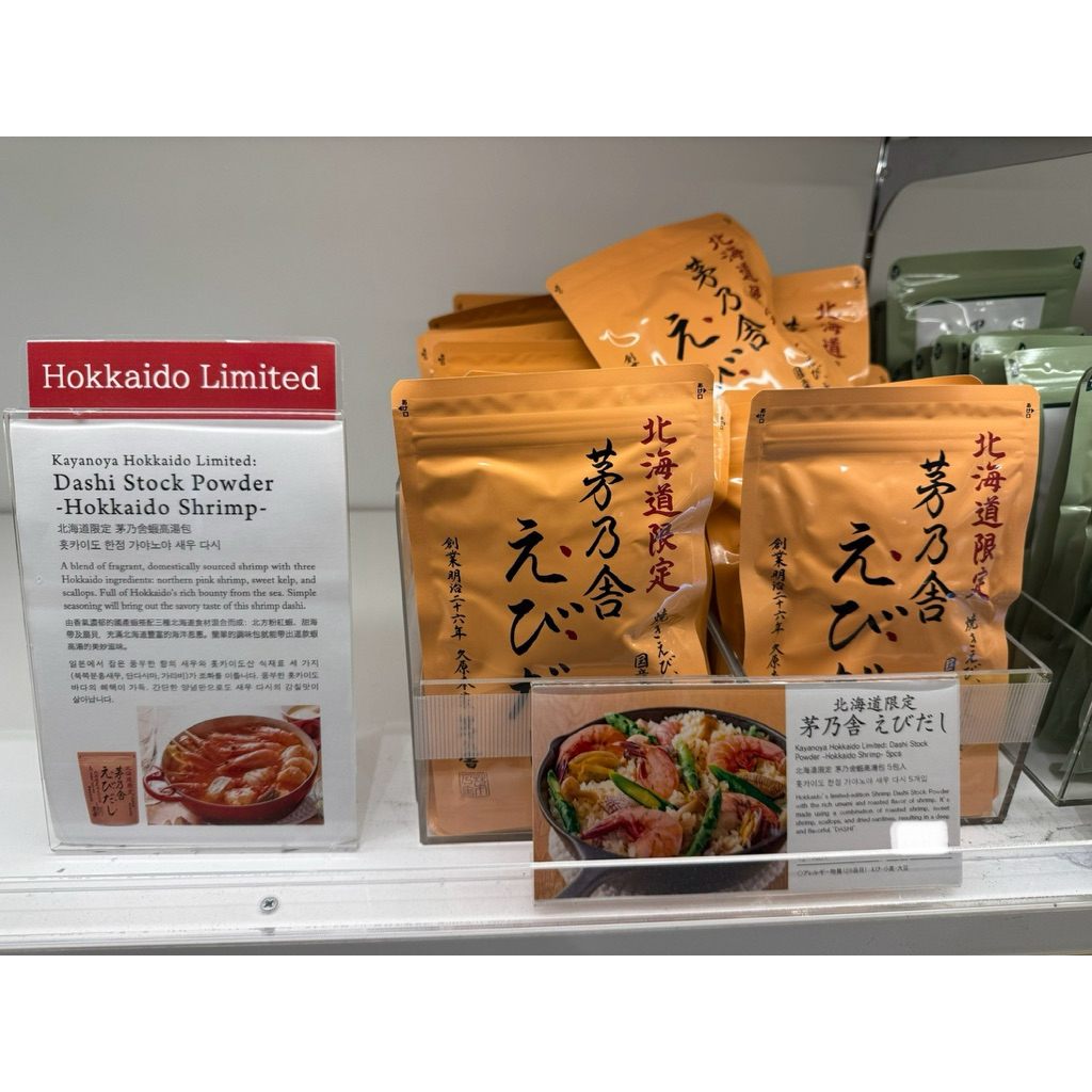 日本 茅乃舍 蝦高湯包 北海道限定 全新 現貨 | 蝦皮購物