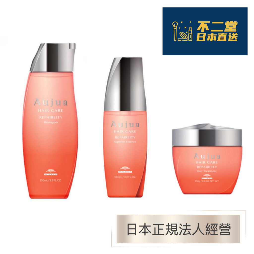 日本直送】MILBON Aujua Repairlity系列洗髮精護髮素/髮膜護髮精華