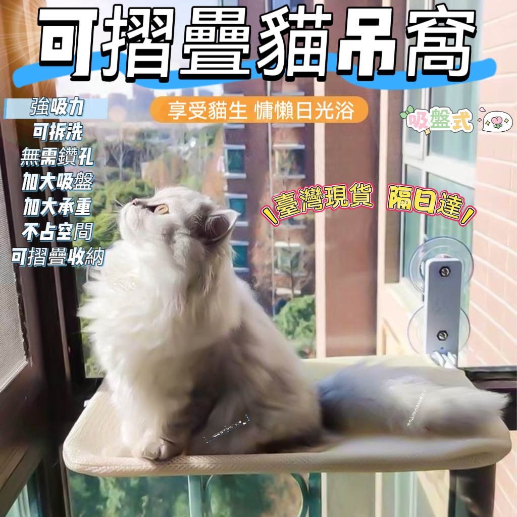 貓跳台