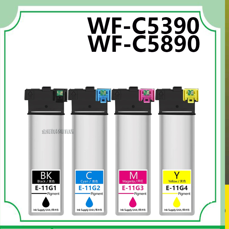 11G 副廠墨水匣 T11H1 C5890 C5390 WF-C5890 WF-C5390 T11G1 | 蝦皮購物