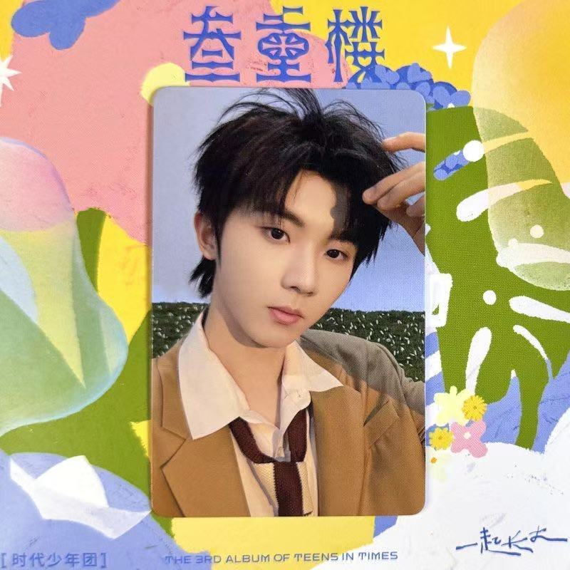 ⭐【未綁小卡】TNT時代少年團《叁重樓》三專第三張實體專輯周邊更上