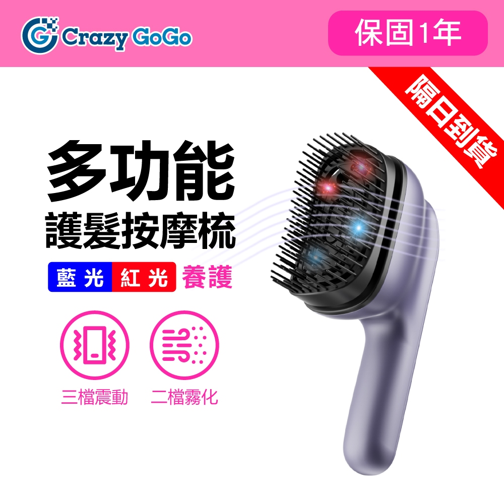 精油霧化按摩梳精油按摩梳按摩頭皮SPA儀紅光精油梳電動按摩梳大噴霧＋護髮雙效頭皮SPA電動按摩| 蝦皮購物