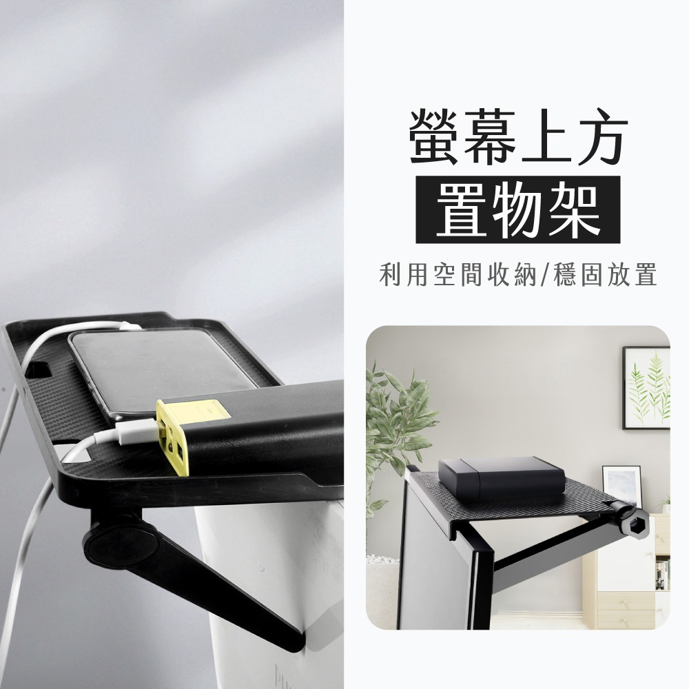 螢幕上方置物架 機上盒置物架 路由器置物架 分享器架 數據機架 置物架 螢幕置物架 電腦置物架 | 蝦皮購物