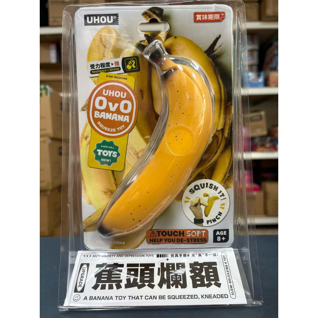 現貨 全新 正版 授權商品UHOU 水果行 紓壓小物 蕉揉造作 蕉頭爛額 特別蕉綠 柿柿如意 荔枝 好運槤槤 橙意滿滿 | 蝦皮購物